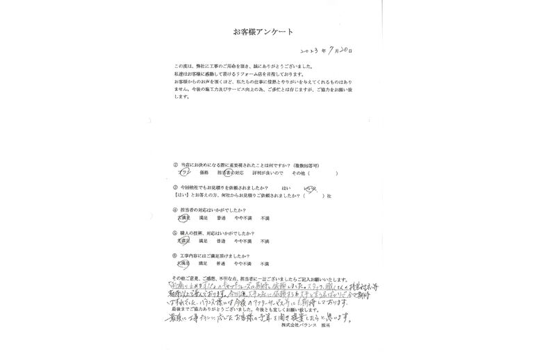アンケート①_page-0001