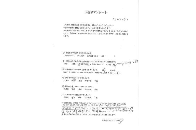 アンケート③_page-0001