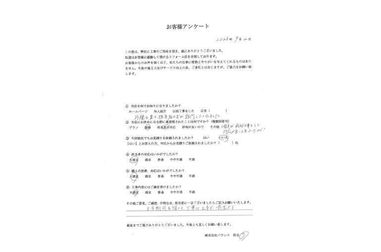 アンケート④_page-0001