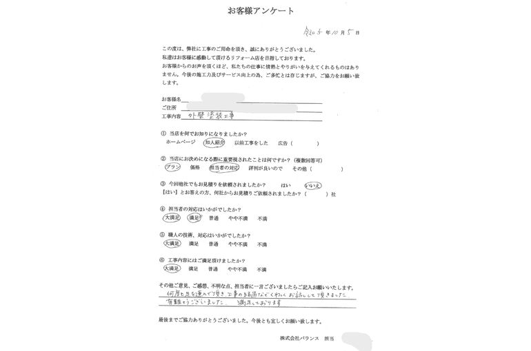 SKM_C25823102615160_0001