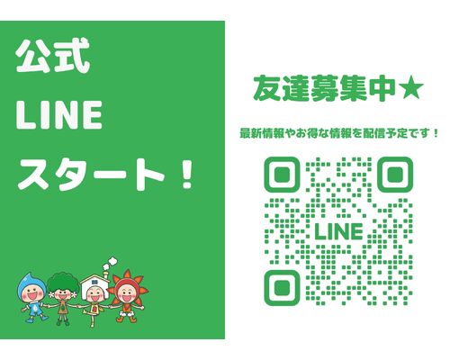 LINE開始_page-0001