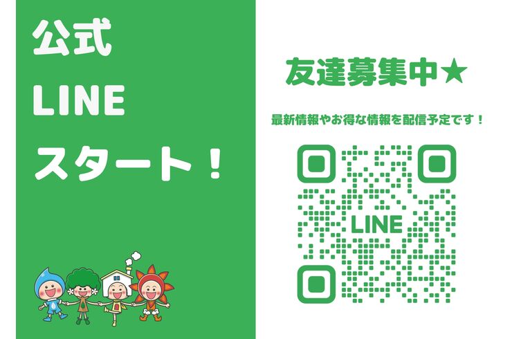 LINE開始_page-0001