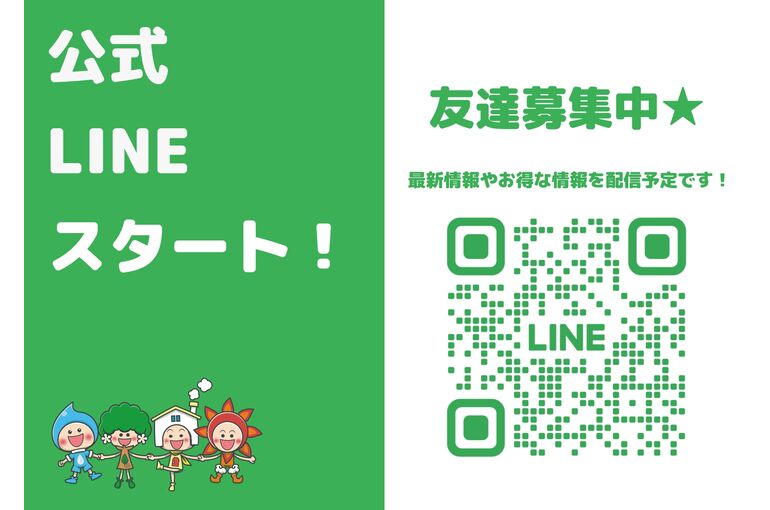 LINE開始_page-0001