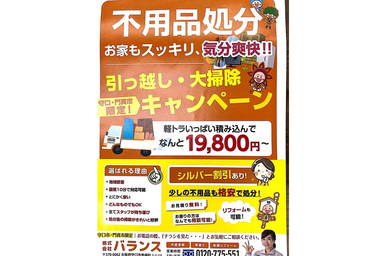 不用品・断捨離・気分爽快
